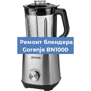 Замена щеток на блендере Gorenje BN1000 в Воронеже